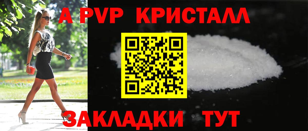 APVP мука  Alpha PVP VHQ  А ПВП Crystall  Грязи 