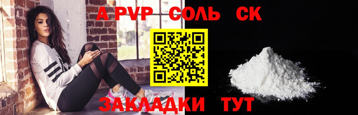Alfa_PVP кристаллы  A PVP кристаллы  APVP VHQ  Вход с VPN  Грязи 