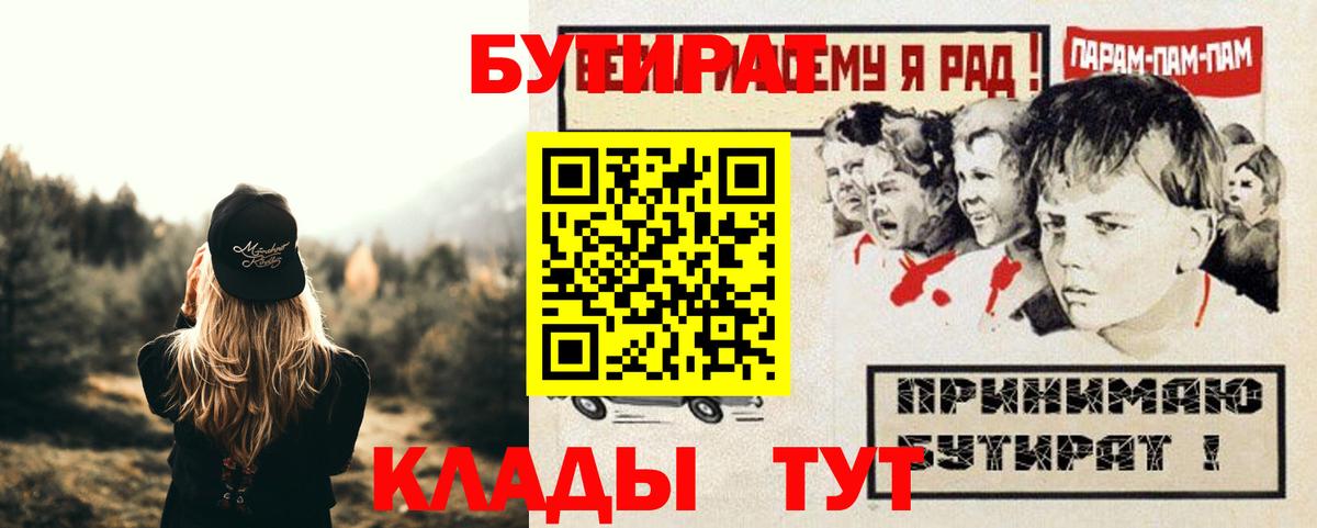 БУТИРАТ оксана Грязи