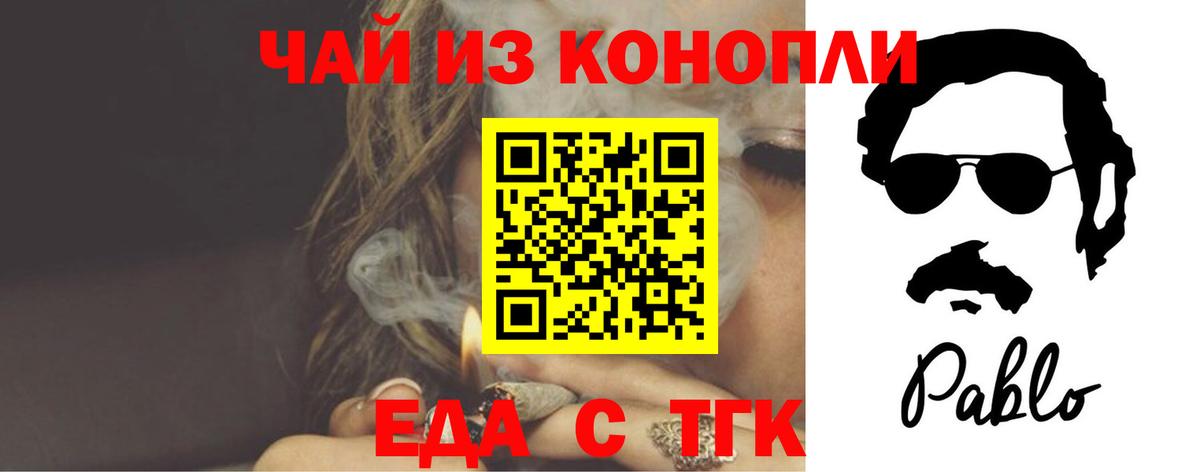 Грязи  Еда ТГК марихуана  Вход с VPN 
