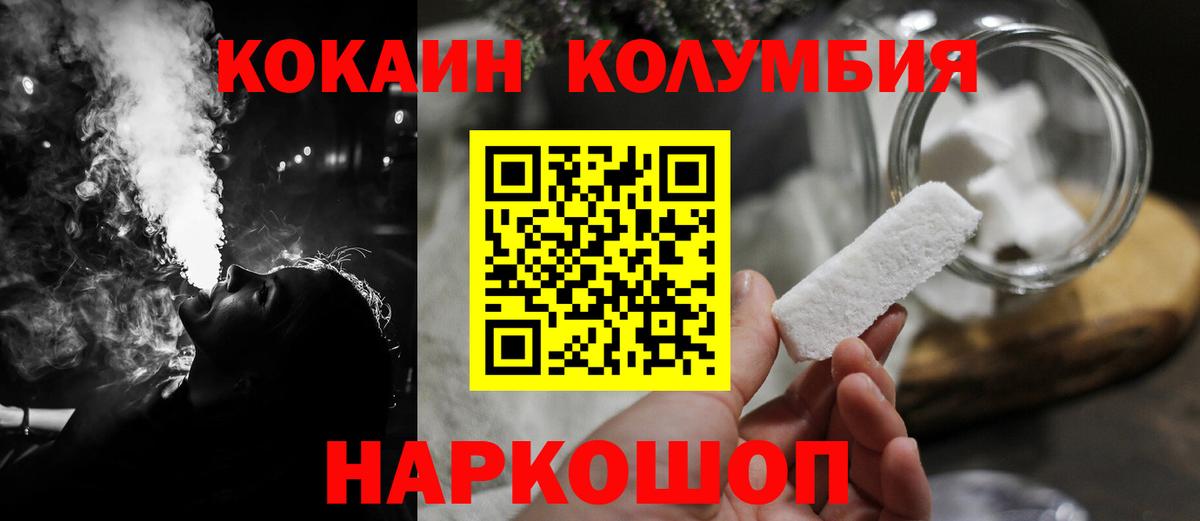 где найти наркотики  Грязи  Кокаин Колумбийский  КОКАИН Fish Scale 