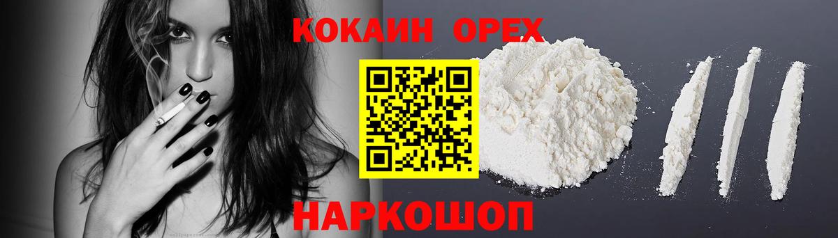 Cocaine Fish Scale Грязи