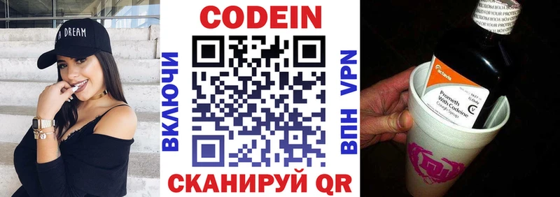 Кодеин Purple Drank  кракен вход  Грязи 