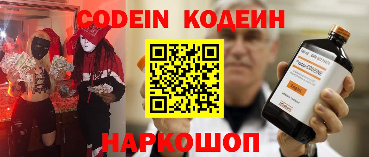 Codein Purple Drank  Грязи  Кодеиновый сироп Lean напиток Lean (лин) 