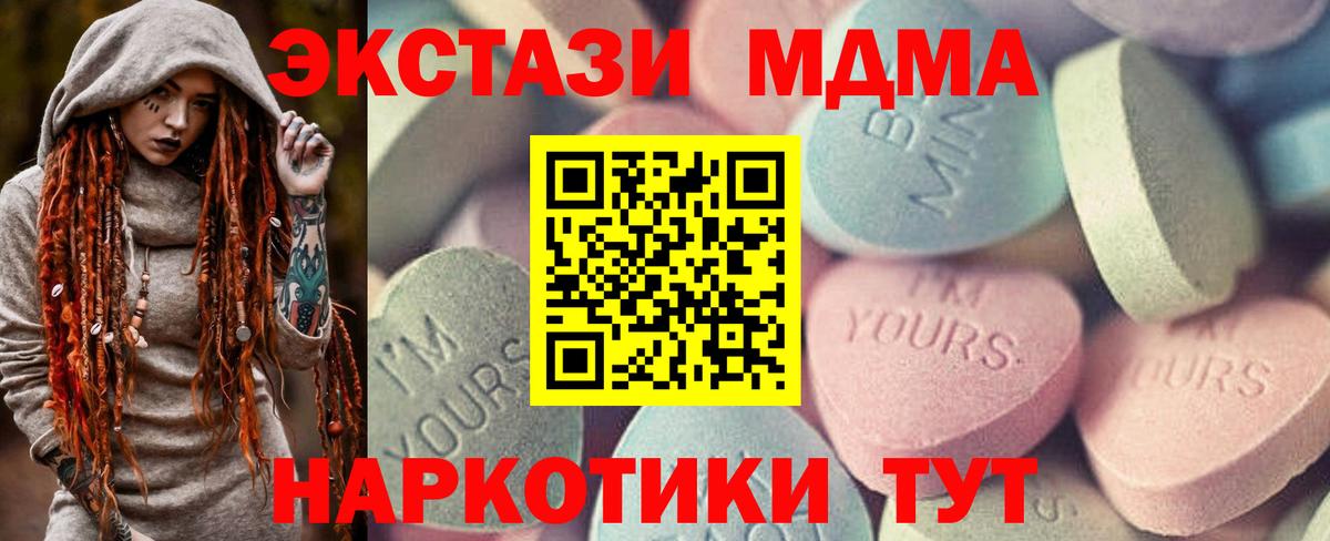 Экстази 250 мг Грязи
