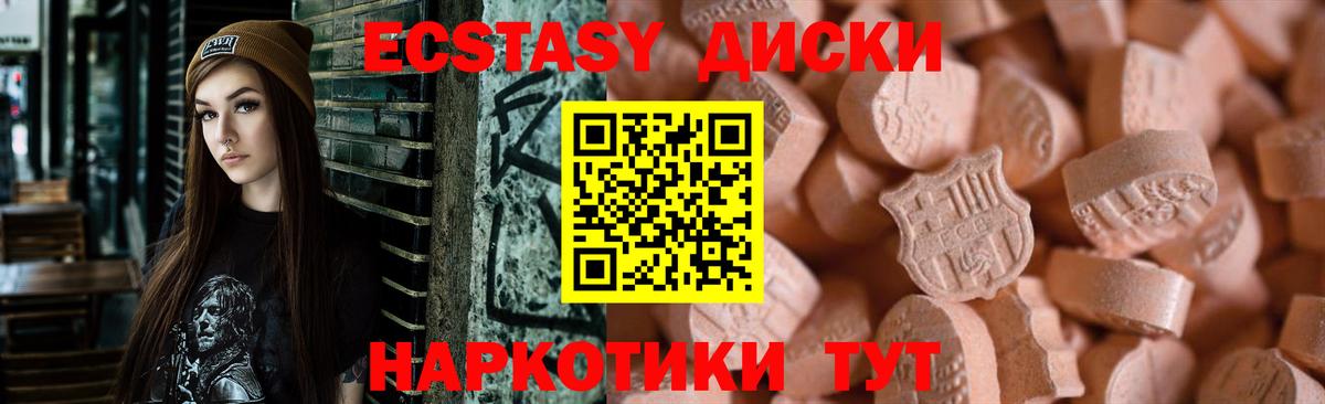 Грязи  Экстази MDMA  Ecstasy  Ecstasy VHQ  Вход с VPN 