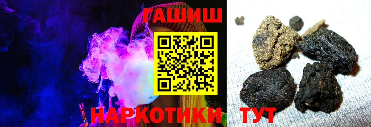 ГАШИШ Ice-O-Lator  ГАШИШ  Грязи  купить  цена  Гашиш убойный  Вход с VPN 