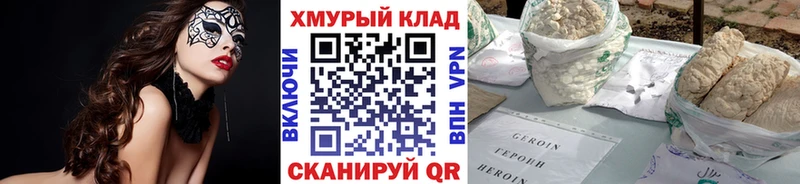 ГЕРОИН VHQ  даркнет сайт  Грязи 
