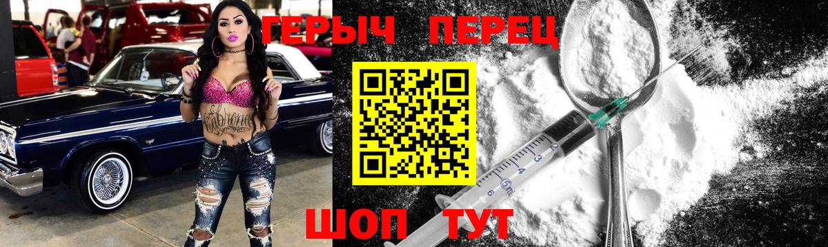 ГЕРОИН гречка  Грязи 