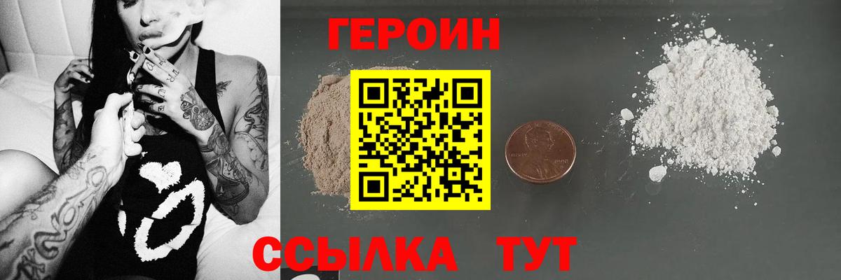 ГЕРОИН Афган  Вход с VPN  Грязи 