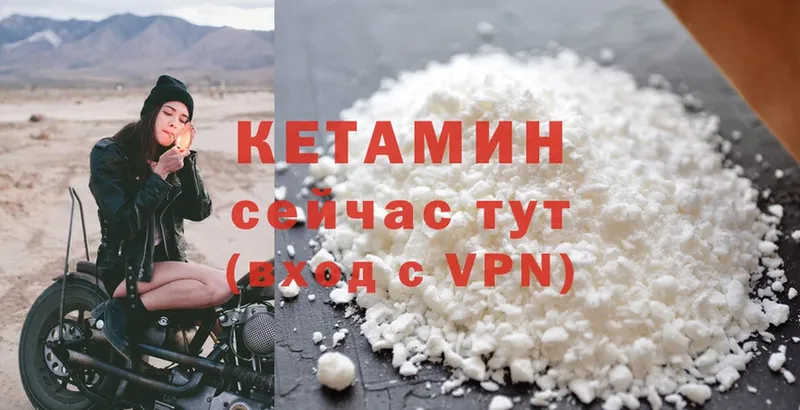 КЕТАМИН VHQ  закладка  Грязи 