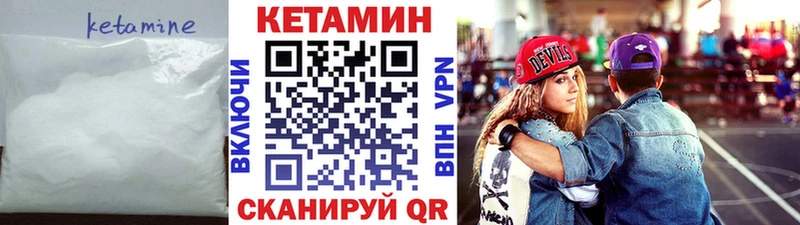 Кетамин ketamine  OMG ТОР  Грязи 