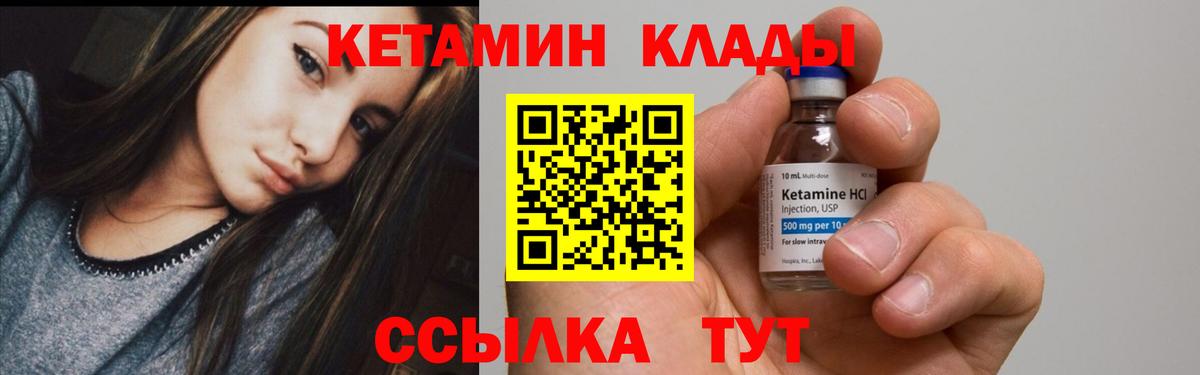 КЕТАМИН ketamine  Вход с VPN  кракен ссылки  Грязи 