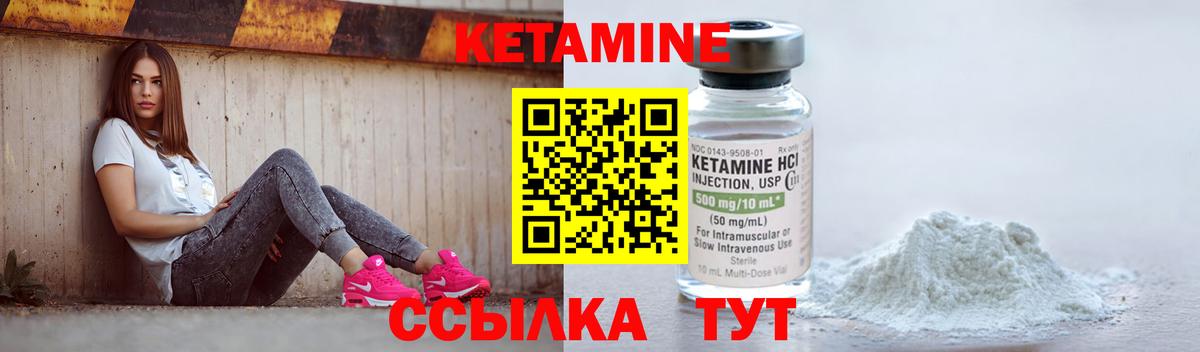 Кетамин VHQ Грязи