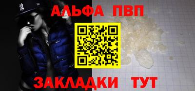 ALPHA-PVP Бугуруслан