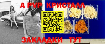 ALPHA-PVP Бугуруслан