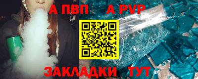 альфа пвп VHQ Волжск