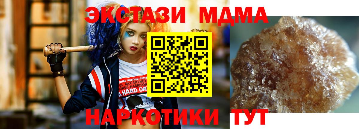 Грязи  MDMA crystal  MDMA VHQ  MDMA  Вход с VPN 