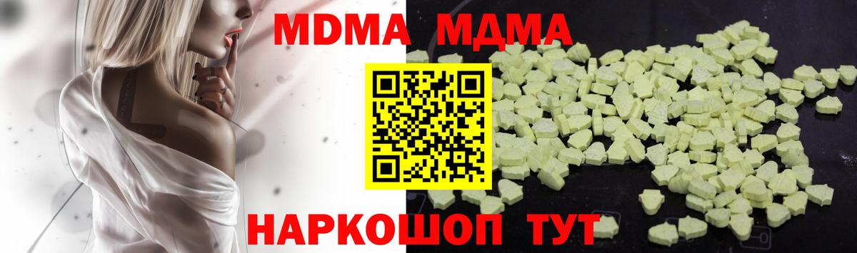 МДМА Molly Грязи