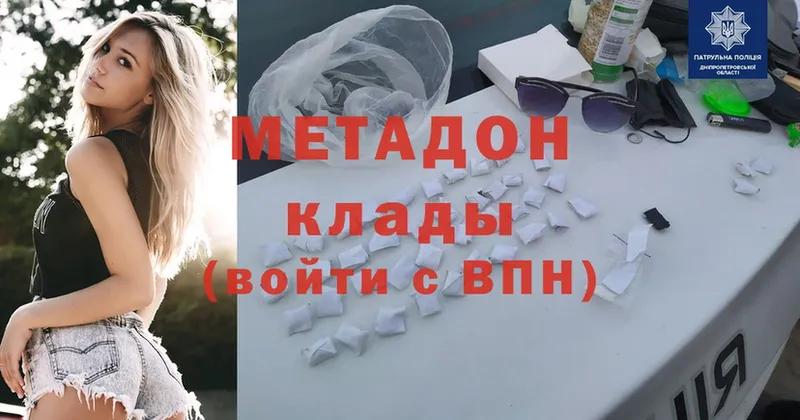 МЕТАДОН мёд  Грязи 