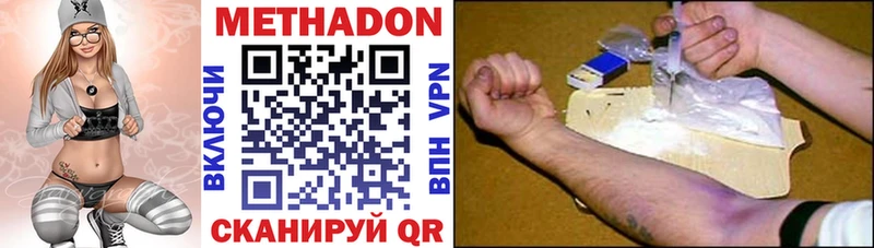 МЕТАДОН VHQ  Грязи 
