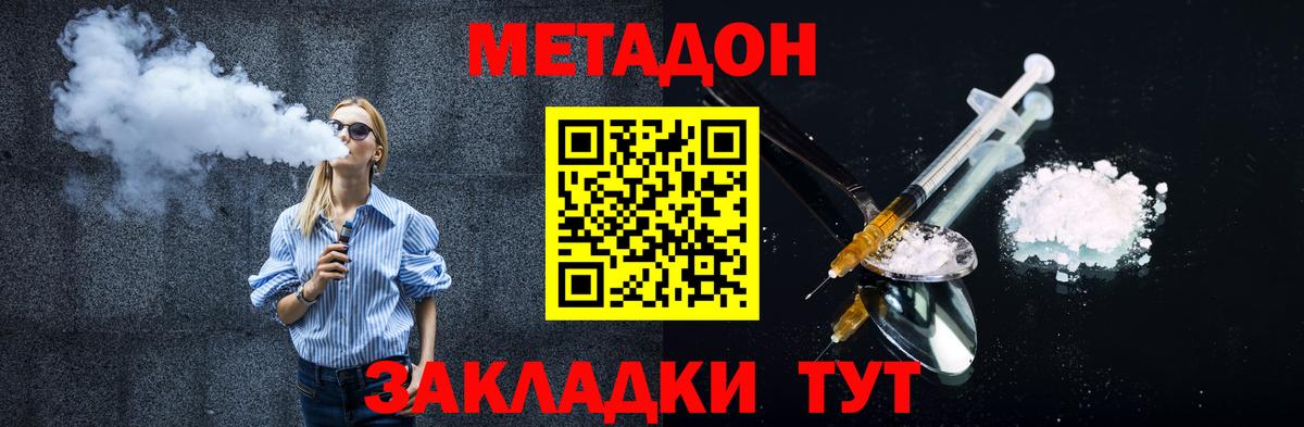 KRAKEN ссылка  Метадон кристалл  Грязи  Метадон methadone 