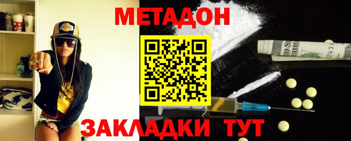 МЕТАДОН мёд Грязи