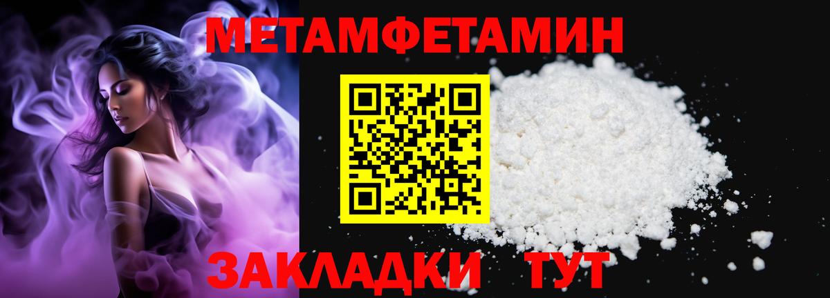 Первитин винт  Вход с VPN  Первитин винт  Грязи 