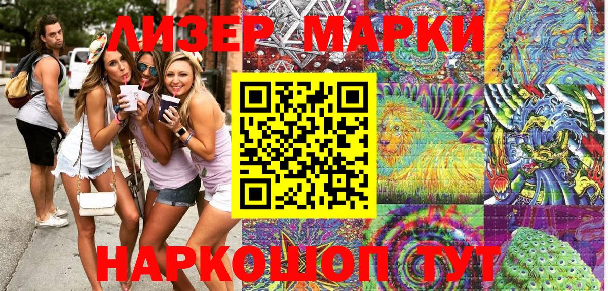 Марки N-bome 1500мкг  Грязи 