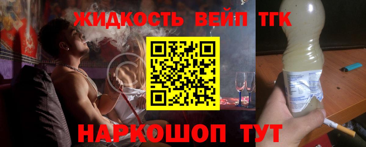 ТГК THC oil  Вход с VPN  Грязи 